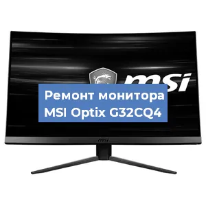 Замена разъема питания на мониторе MSI Optix G32CQ4 в Челябинске